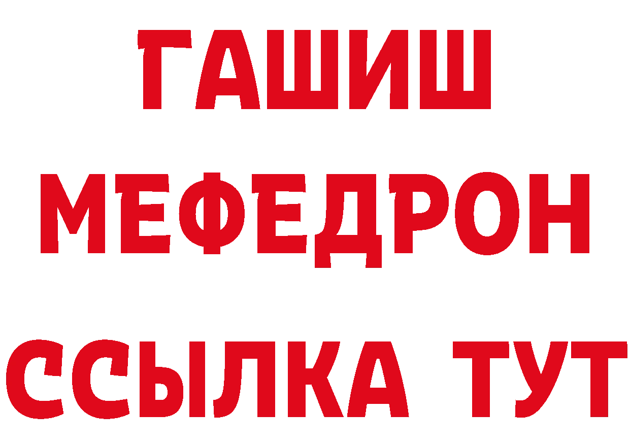 ГЕРОИН VHQ рабочий сайт нарко площадка гидра Артёмовск