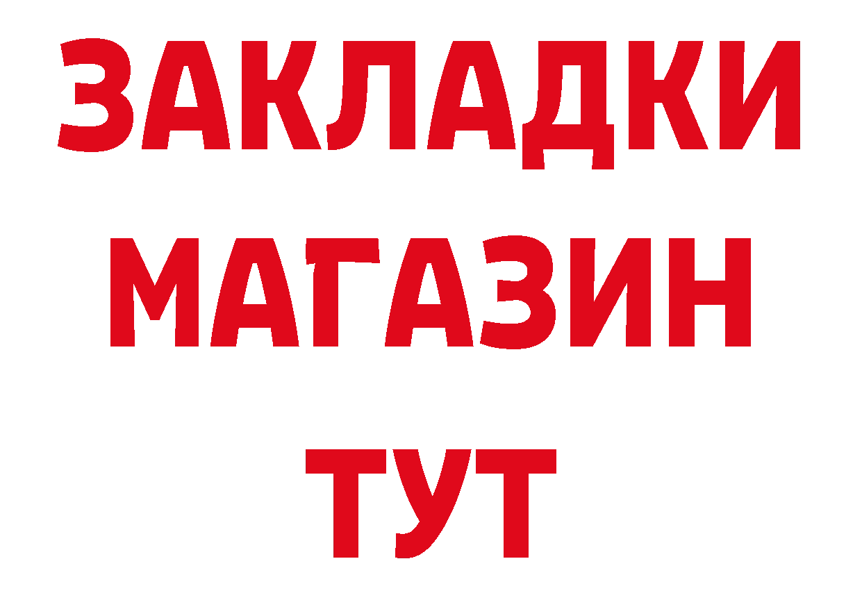 БУТИРАТ оксана ТОР площадка ОМГ ОМГ Артёмовск